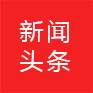 main1-1 2121非凡·(中国游)体育官方网站